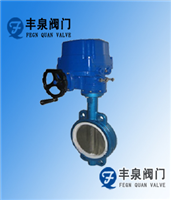 電動(dòng)軟密封蝶閥